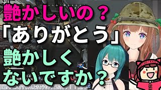 【切り抜き】APEX中にどうしても艶かし台詞を聞きたい花京院ちえりと神楽すず【アイドル部】