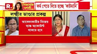 'কোথায় দুর্নীতি ? দুর্নীতি এখানে হয় না': তৃণমূল মুখপাত্র দেবু টুডু