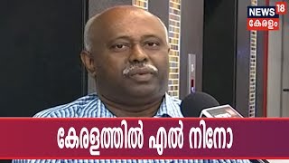 കേരളത്തിലെ കൊടും ചൂടിന് കാരണം എല്‍ നിനോ പ്രതിഭാസം; പ്രളയം ഉണ്ടാകുമെന്ന് ആശങ്ക