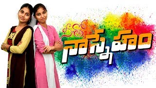 Telugu christian Short film || Neetho Naa Sneham || నీతో నా స్నేహం