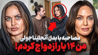 من دوست دختر شهرام کاشانی بودم داشتیم عروسی میکردیم❌