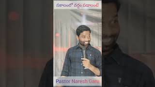 సకాలంలో వర్షం పడాలంటే...