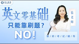 【联邦考试 2022】易北教育学员常见疑问解答 9