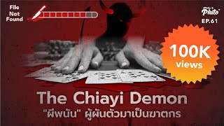 The Chiayi Demon 