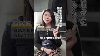 学音乐的初心决定你孩子能走多久？