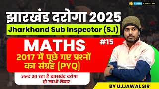 Jharkhand Inspector 2025 Collection of questions asked in MATHS CLASS Jharkhand Sub Inspector 2017 PYQ- 15