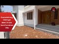 തൃശ്ശൂരിൽ 5 cent ൽ 3bhk low budget വീടുകൾ