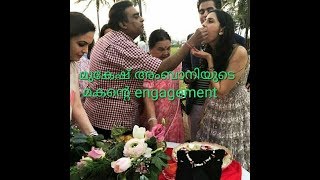 Aakash Ambani Engagement function | Mukesh Ambani | YOYO TV Malayalam