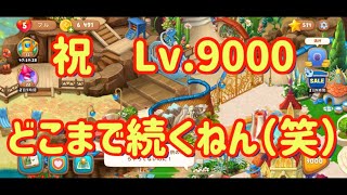 【㊗️Lv.9000】ガーデンスケイプ　Garden  scapes