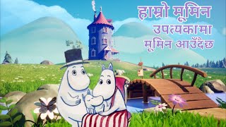 Hamro Moomin - हाम्रो मूमिन आउॅंदैछ|| Moomin in Nepali || Moomin now in Norway