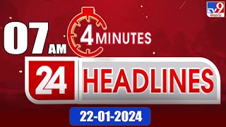4 Minutes 24 Headlines | 7 AM | 22 -01-2024 - TV9