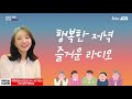 행저즐라 월요일 보이는라디오 말씀한모금