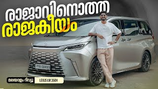 Lexus LM 350h Malayalam Review | രാജാവിനൊത്ത രാജകീയം | Najeeb