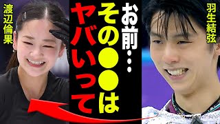 渡辺倫果の重過ぎる怪我と”決断”の内容と裏側がヤバすぎる…！！濱田美栄コーチに師事するも即チェンジ！！「新しいコーチの方が●●です」ステージ上に投げ込まれる●●に一同がドン引きしたその理由とは…