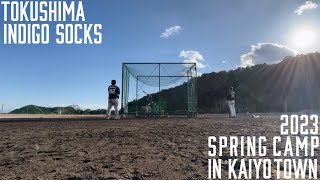 【ハイライト】Tokushima Indigo Socks 2023 Spring Camp