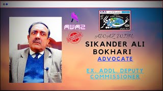 Awaz with Sikander  Ali  Bokhari - Ex.  Addl. Deputy Commissioner