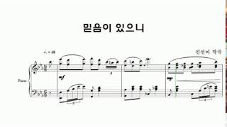 중앙성가 22집 - 믿음이 있으니 (베이스)