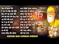 New Shabad Gurbani 2024 Jukebox | Shabad Gurbani | Non Stop Shabad 2024 | Shabad Kirtan Jukebox