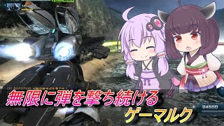 【バトオペ2】騒乱を駆ける：自分にツッコみ続けるだけ【ゲーマルクLv1】【VOICEROID実況】