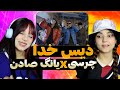 ❌حاوی الفاظ رکیک🚫@Chvrsi @YoungSudden  Hate II 2 React Reaction -  ری اکشن یانگ صادن و چرسی هیت 2