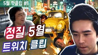 【정질클립】2014 정질 발사 (핫클립 #1)