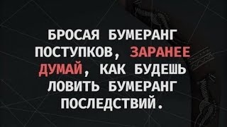 #таро #бумеранг #магическаячистка КТО ИЗ ВРАГОВ ПОЛУЧИЛ БУМЕРАНГ И ЗА ЧТО?🪃🪃🪃