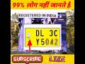 99 %लोग नहीं जानते interesting facts amezing facts shorts ytshorts trendingytshorts