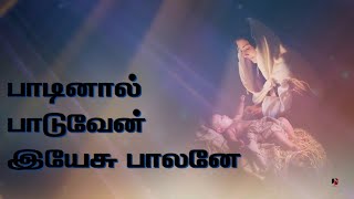 Paadinaal Paduven | பாடினால் பாடுவேன் இயேசு  |  Xavier Sargunam | Kalikai Thamotharan | Jeya Vijaya