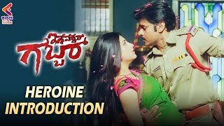 Heroine Introduction | INSPECTOR GABBAR Movie | Pawan Kalyan | Shruti Hassan | Kannada Filmnagar