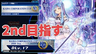 【デュエルリンクス】未だにKC2ndを目指す配信Part2【ウィッチクラフト】