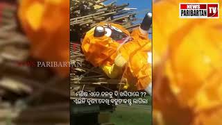 ମଣିଷ ଏତେ ତଳକୁ ଖସି ଯାଇପାରେ ଜୟ ଜଗନ୍ନାଥ