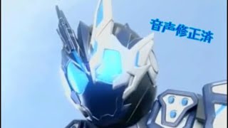 【音声修正済】ガンバライジング   LR メモリアルフィニッシュ　仮面ライダーオルトロスバルカン　スキャン演出