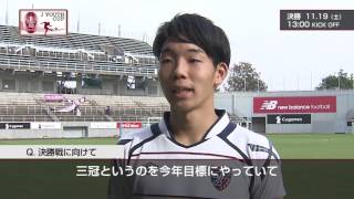 蓮川 壮大（FC東京）「チーム一丸となって全力で決勝を戦いたい」【試合後インタビュー：Ｊユースカップ 準決勝】