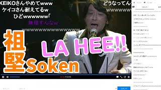 【FF14】デジタルファンフェス2021 祖堅さん ラヒッ！ LA HEE!!  Soken