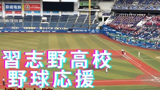 習志野高校応援　[2024千葉大会　東京学館浦安高校戦] 長尺版