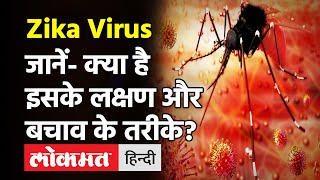 Zika Virus: Kerala में सामने आया जीका वायरस का पहला मामला,  गर्भवती महिला संक्रमित, क्या हैं लक्षण?