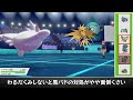 【抽選パ】進化前２体選出で禁伝ポケをカモれるヤバい構築を考案してしまったwww 2【ポケモン剣盾 ポケモンソードシールド】