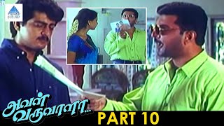 Prithiveeraj Blackmails Simran & Ajith | Aval Varuvala Tamil Movie Scenes | Ajith | Simran | Sujatha