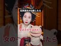 江戸時代の吉原遊女が出産したら？