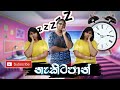 ඇයි  අම්මේ ඔයා මෙහෙම | 5ta Aharawanna | Hiroshima Bandara