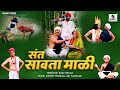 Sant Savta Mali संत सावता माळी - Bhakti Movie | Hindi Devotional Movie | Hindi Movies | Bhakti Film
