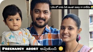 pcod మళ్ళీ?uterus అంతా infection అయింది 😭 surgery అంటే భయం వేసింది 🥺 నాకు ఏది అంతా easy గా రాలేదు 😭😭