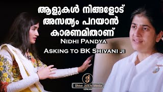 Why Do People Lie? | Truth Talks|  BK Shivani ji \u0026 Nidhi Pandya | Shivajyothi Media Keralam