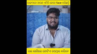 ଆପଣଙ୍କ life ର କିଛି ମୁହୂର୍ତ୍ତ / new odia song/ new sad song odia / #odiawhatsappstatus #humanesagar