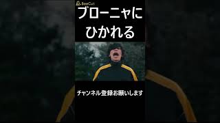 【崩壊3rd】ブローニャに轢かれる米津玄師#shorts