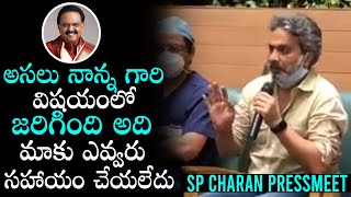 PRESS MEET: SP Charan Clarifies About Rumors On SP Balasubrahmanyam | Daily Culture