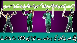 Fastest 150 by Superstar Pakistani batter Sharjeel khan #cricket