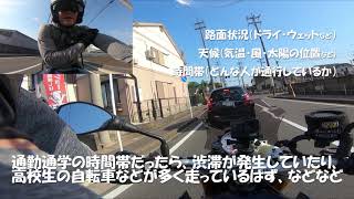 教習所では教えてくれない事故しない運転とは