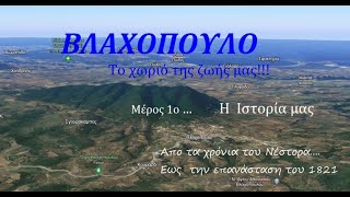 ΤΟ ΧΩΡΙΟ ΤΗΣ ΖΩΗΣ ΜΑΣ   