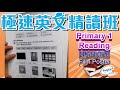 極速小一精讀 閱讀理解題 film poster reading 04 exam drill p1